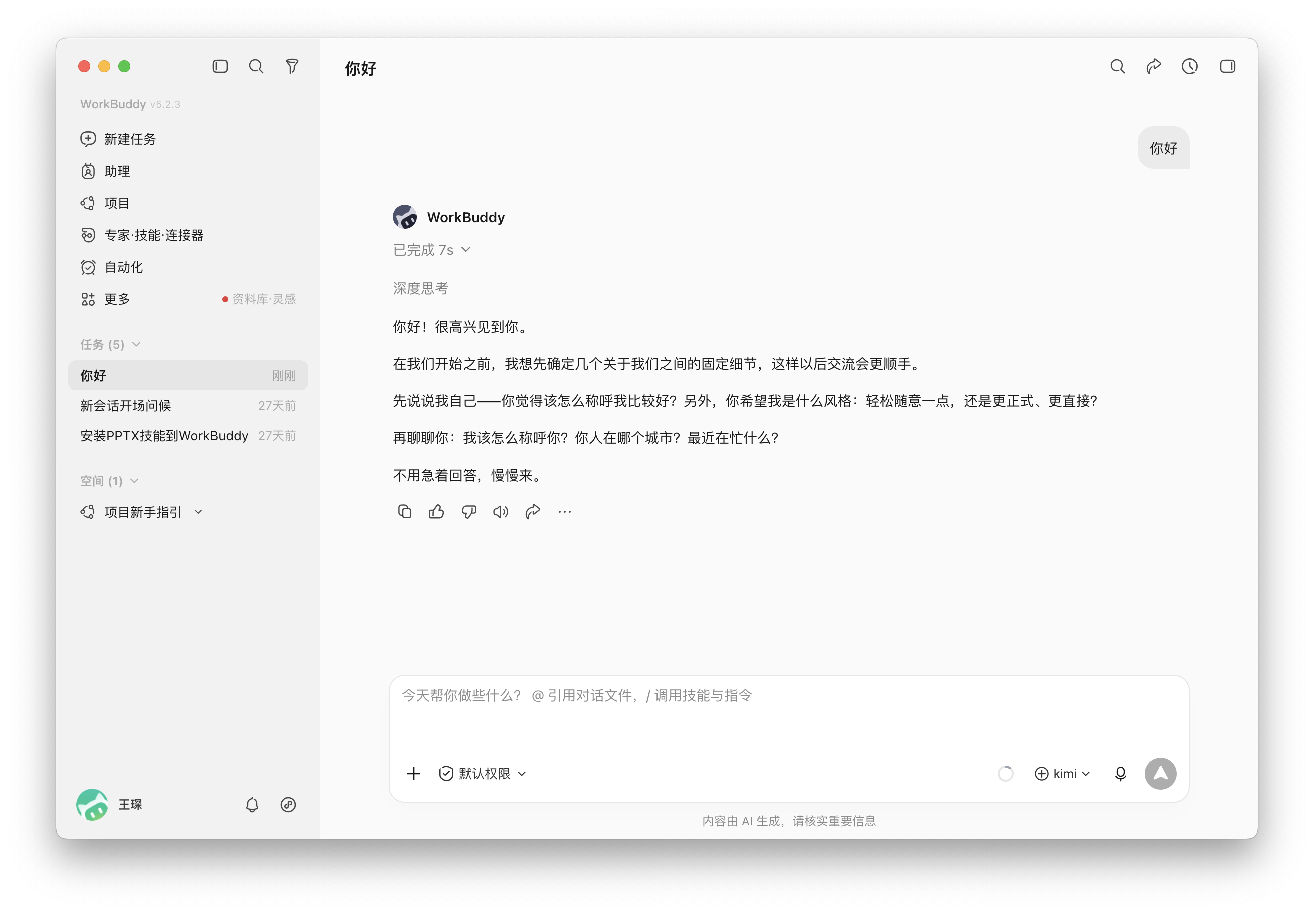 开始使用